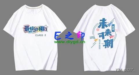 2班班服