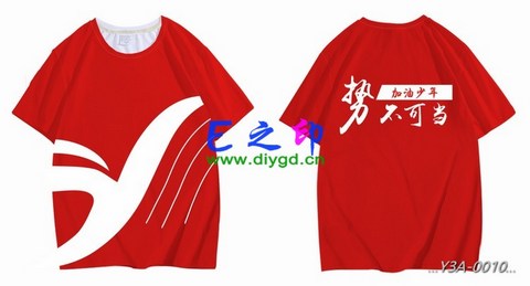 20班班服