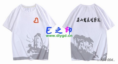 20班班服