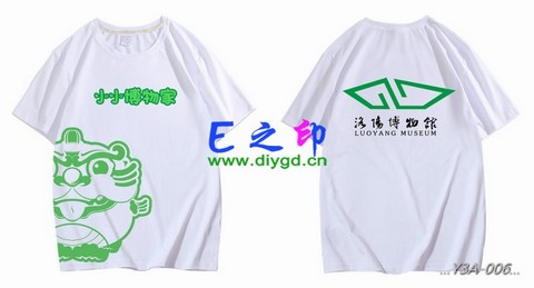 20班班服