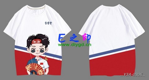 20班班服