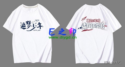 20班班服
