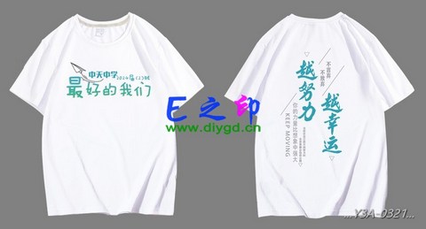 20班班服