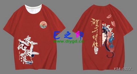 20班班服
