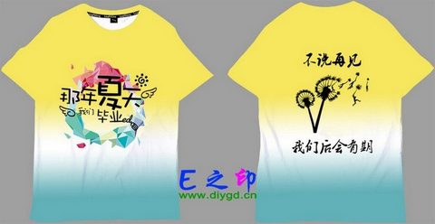 21班以上班服