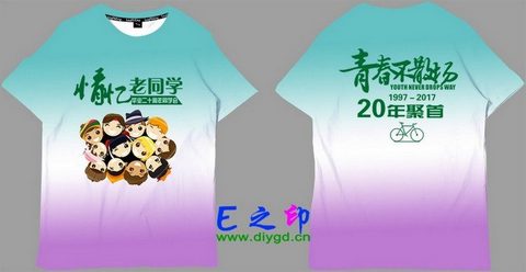 21班以上班服