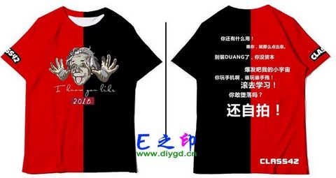21班以上班服