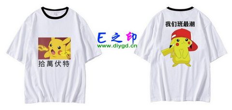 13班班服