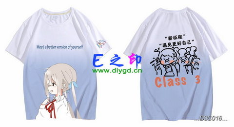 3班班服