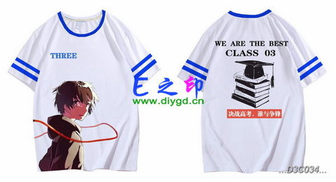 3班班服