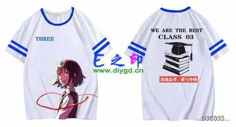 3班班服