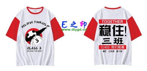 3班班服