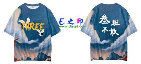 3班班服