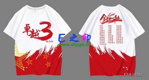 喜欢这款班服设计么？点图进去看看！
