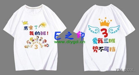 3班班服