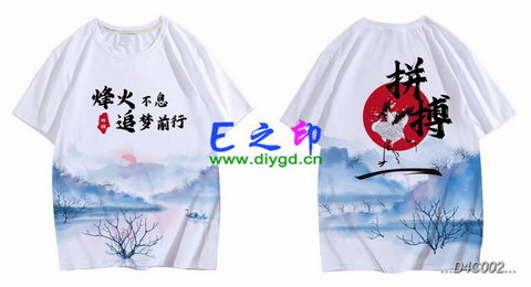 4班班服