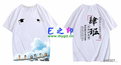 4班班服