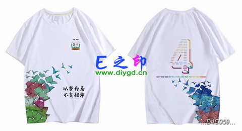 4班班服