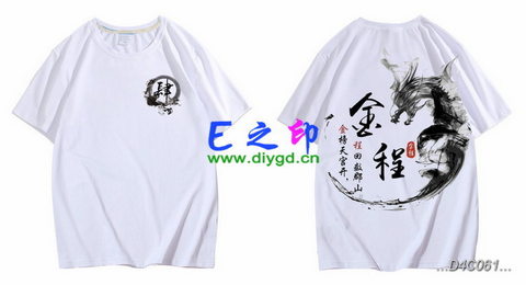 4班班服