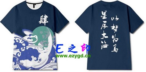 4班班服