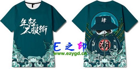 4班班服
