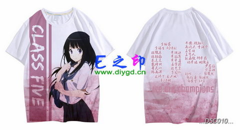5班班服