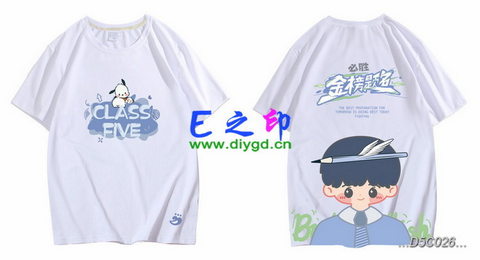 5班班服