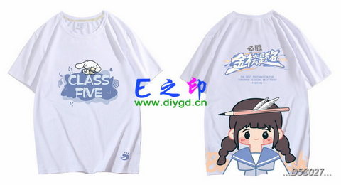 5班班服