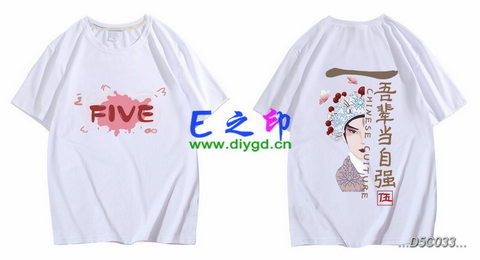 5班班服