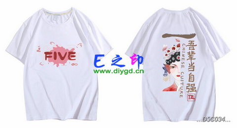 5班班服