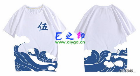 5班班服