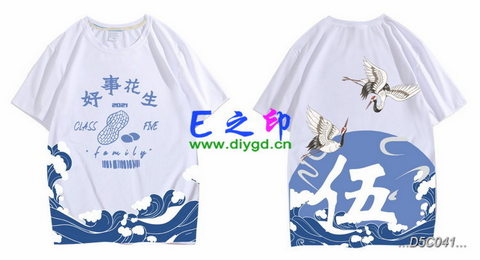5班班服