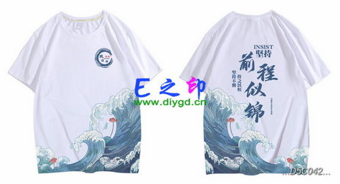 5班班服