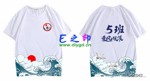 5班班服