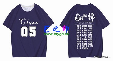5班班服