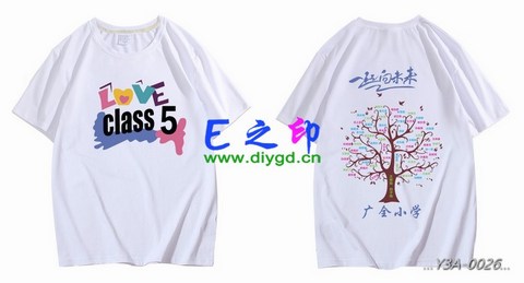 5班班服