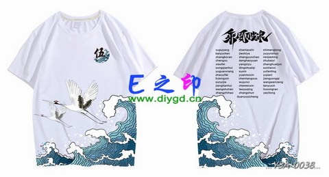 5班班服