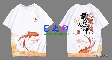 5班班服