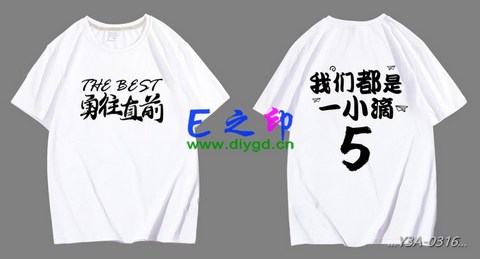 5班班服