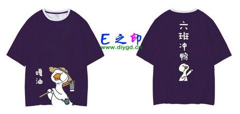 喜欢这款班服设计么？点图进去看看！6班班服