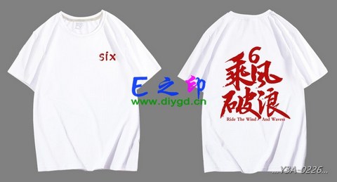 喜欢这款班服设计么？点图进去看看！6班班服