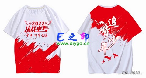 7班班服