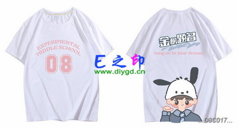 8班班服