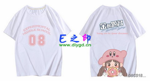 8班班服