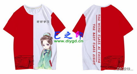 8班班服