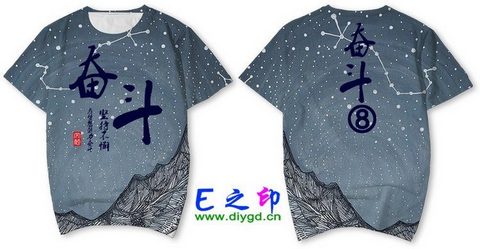 8班班服