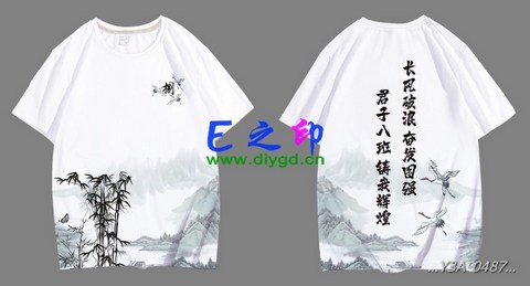 8班班服