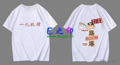 9班班服