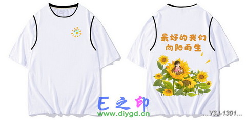 假两件班服