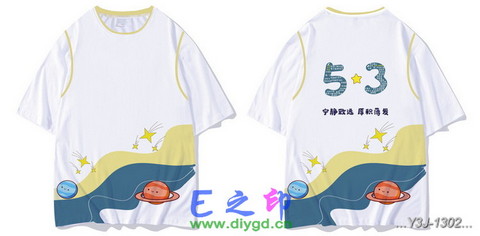 假两件班服